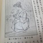 小下絵の一例、