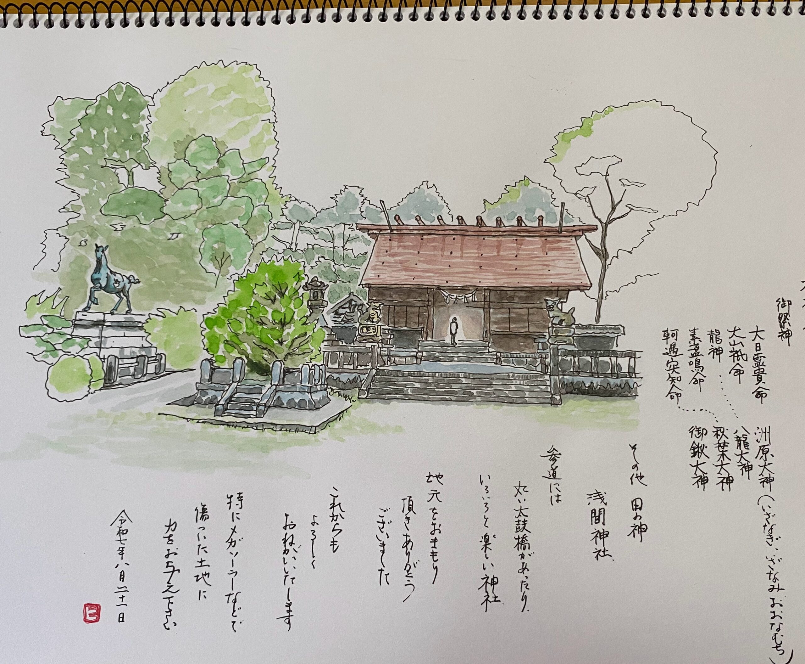 馬の像のある神社スケッチ